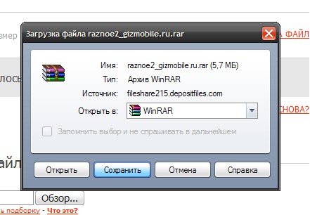 Как качать с Depositfiles